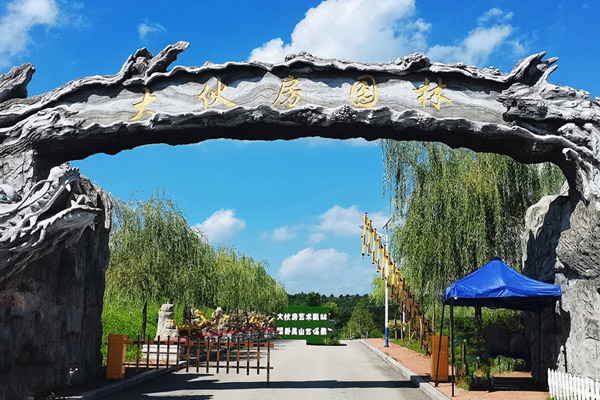 如何选择一个优质的沈阳陵园？